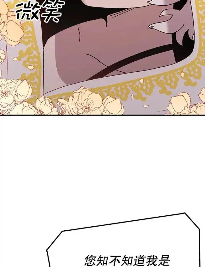 漫画《时间静止的房子》51.回家第115张图