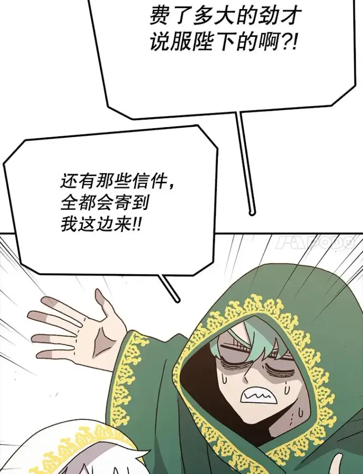 漫画《时间静止的房子》51.回家第116张图