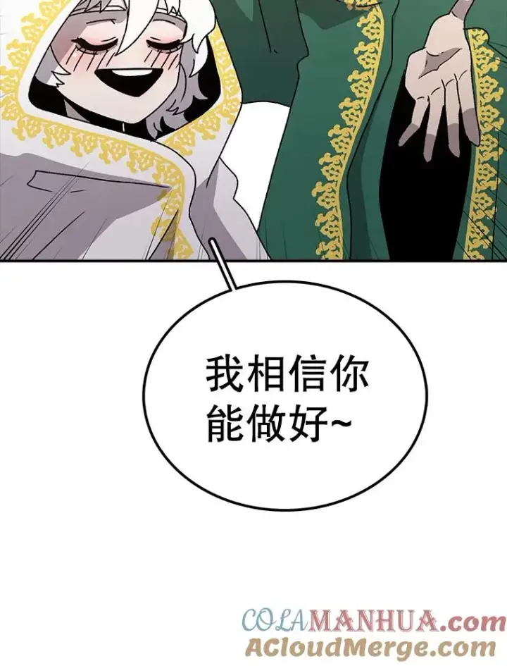 漫画《时间静止的房子》51.回家第117张图