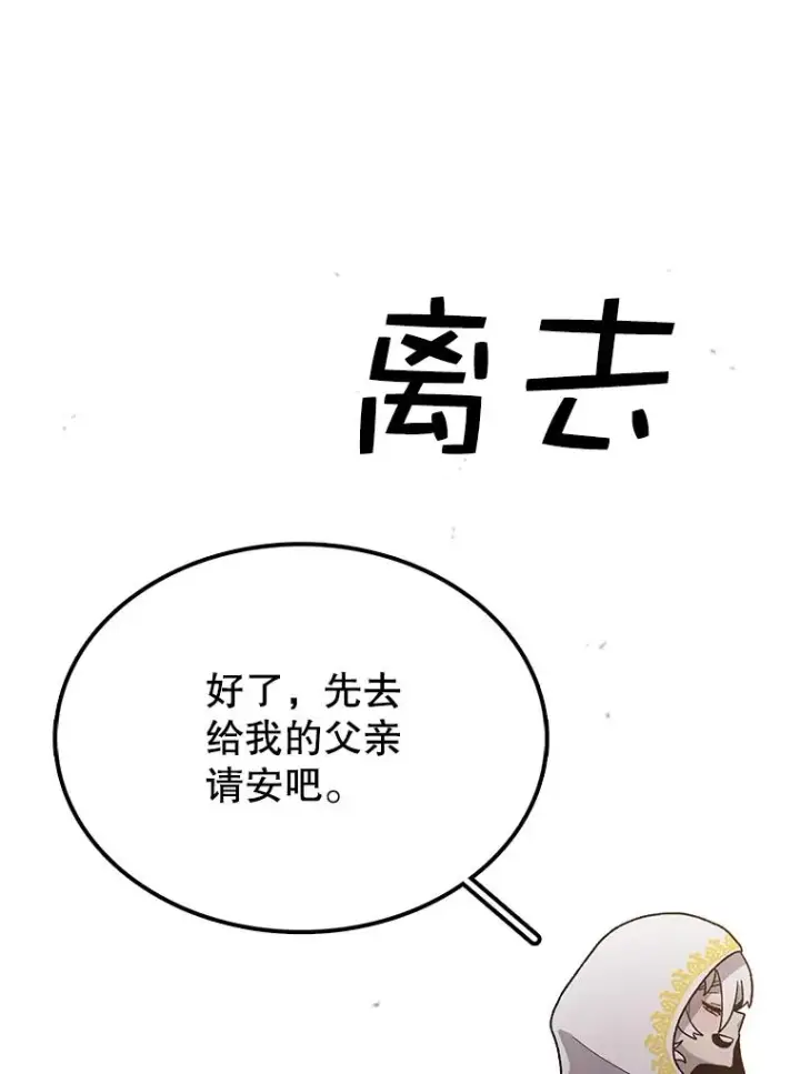 漫画《时间静止的房子》51.回家第118张图