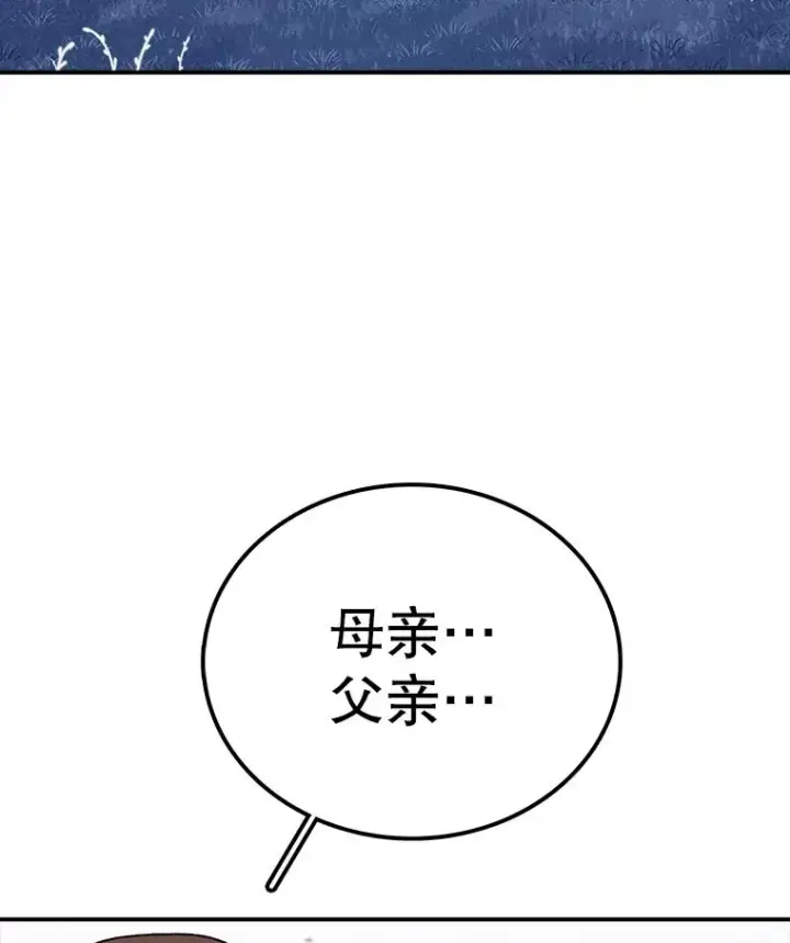 漫画《时间静止的房子》51.回家第12张图