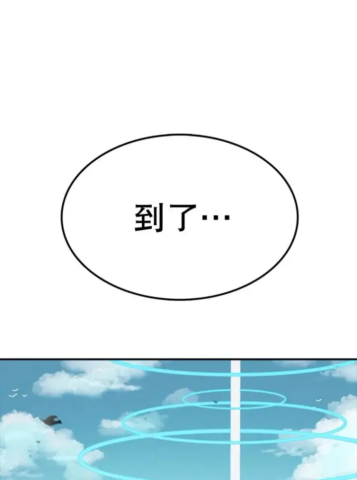 漫画《时间静止的房子》51.回家第120张图