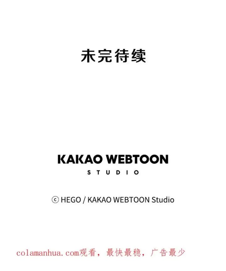 漫画《时间静止的房子》51.回家第123张图