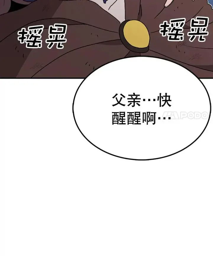 漫画《时间静止的房子》51.回家第15张图