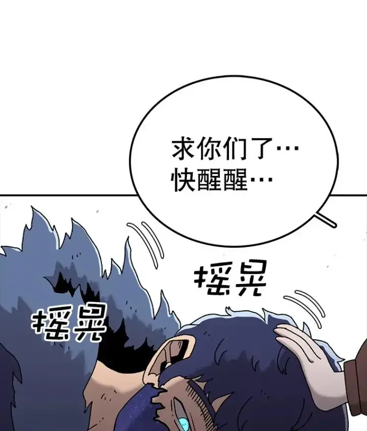 漫画《时间静止的房子》51.回家第16张图