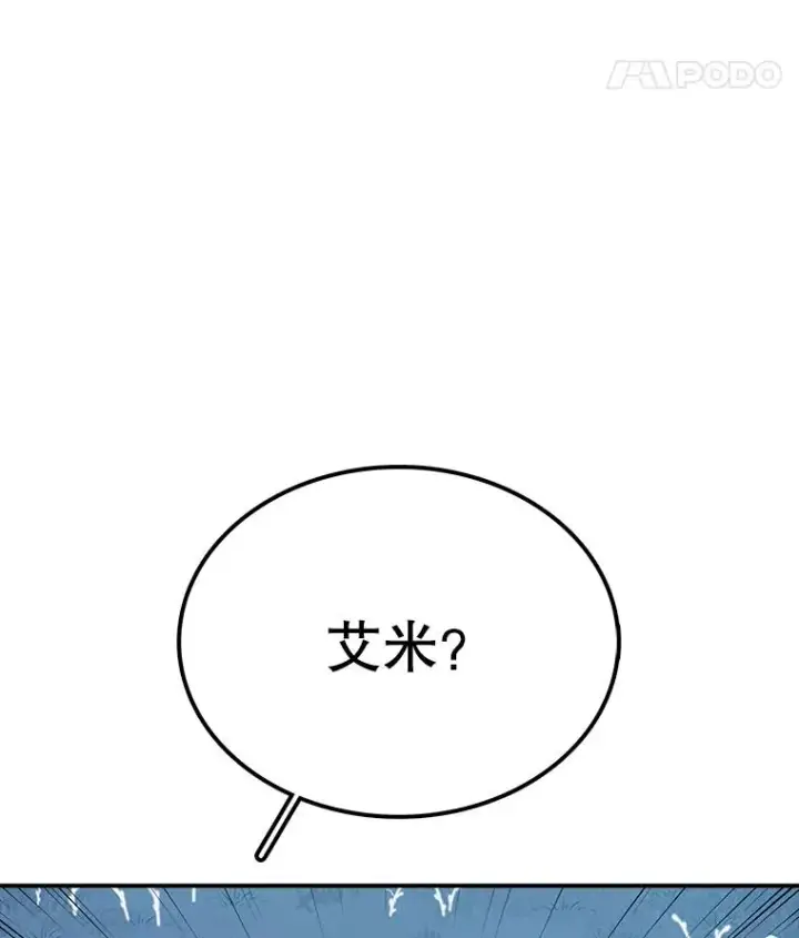 漫画《时间静止的房子》51.回家第19张图