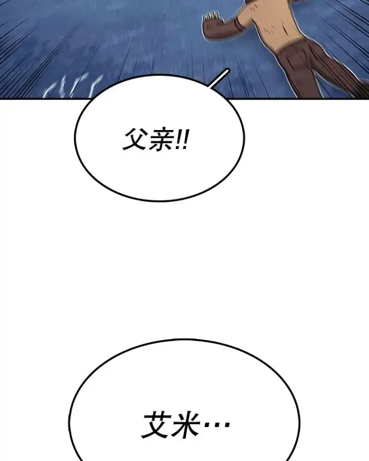 漫画《时间静止的房子》51.回家第24张图