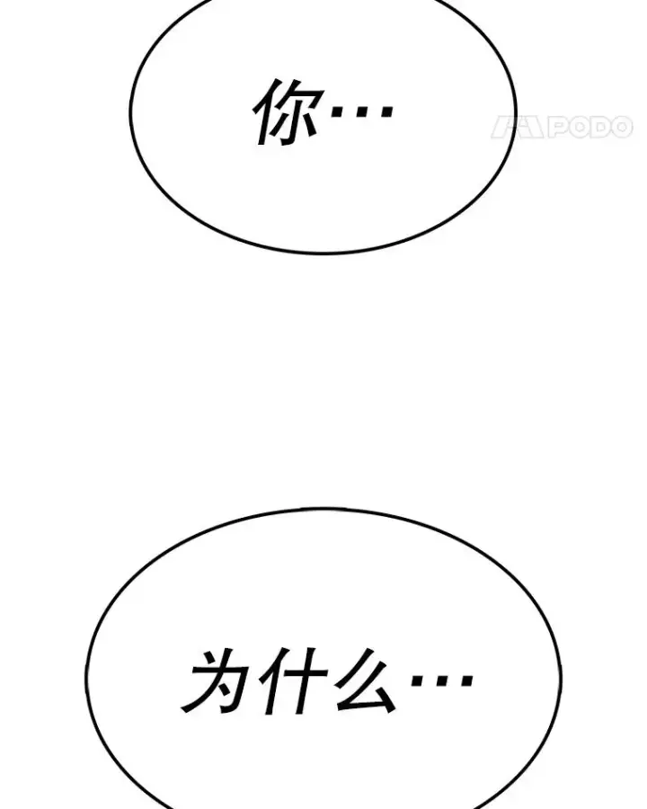 漫画《时间静止的房子》51.回家第26张图