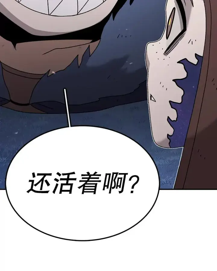 漫画《时间静止的房子》51.回家第30张图
