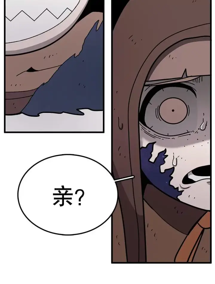 漫画《时间静止的房子》51.回家第34张图