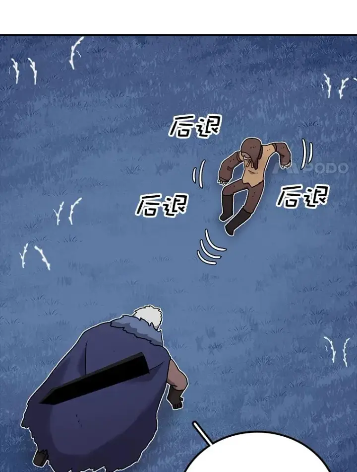 漫画《时间静止的房子》51.回家第39张图
