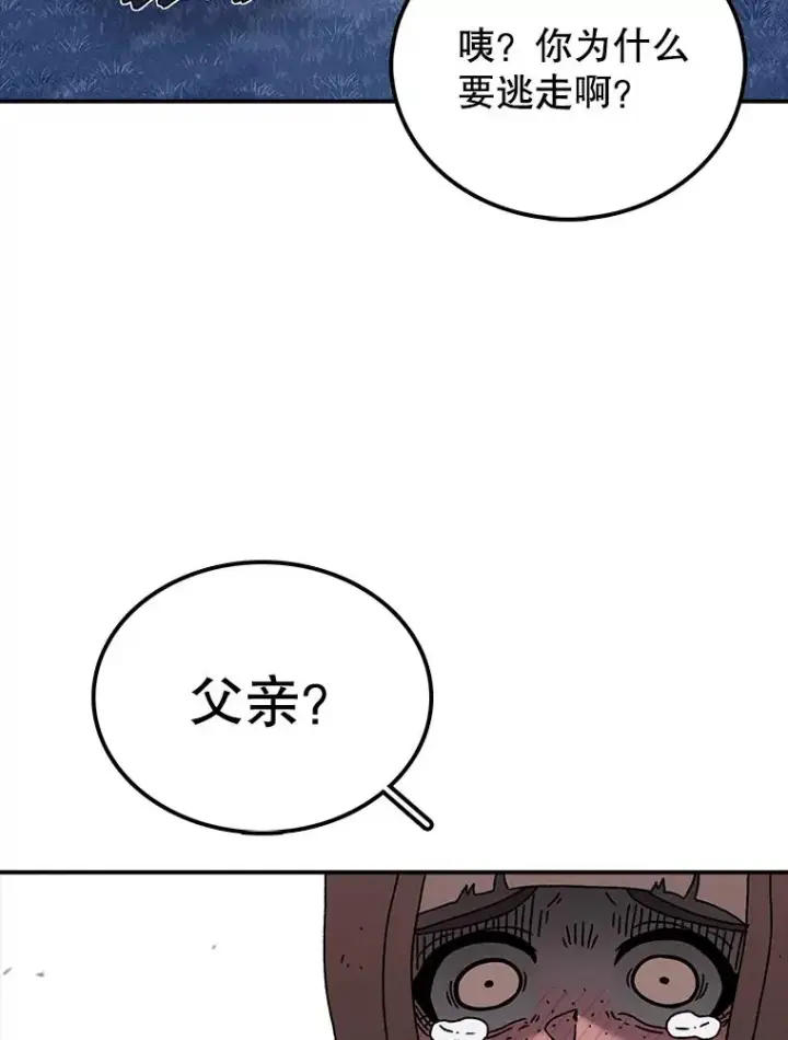 漫画《时间静止的房子》51.回家第40张图