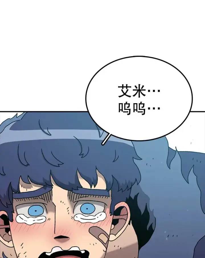 漫画《时间静止的房子》51.回家第43张图