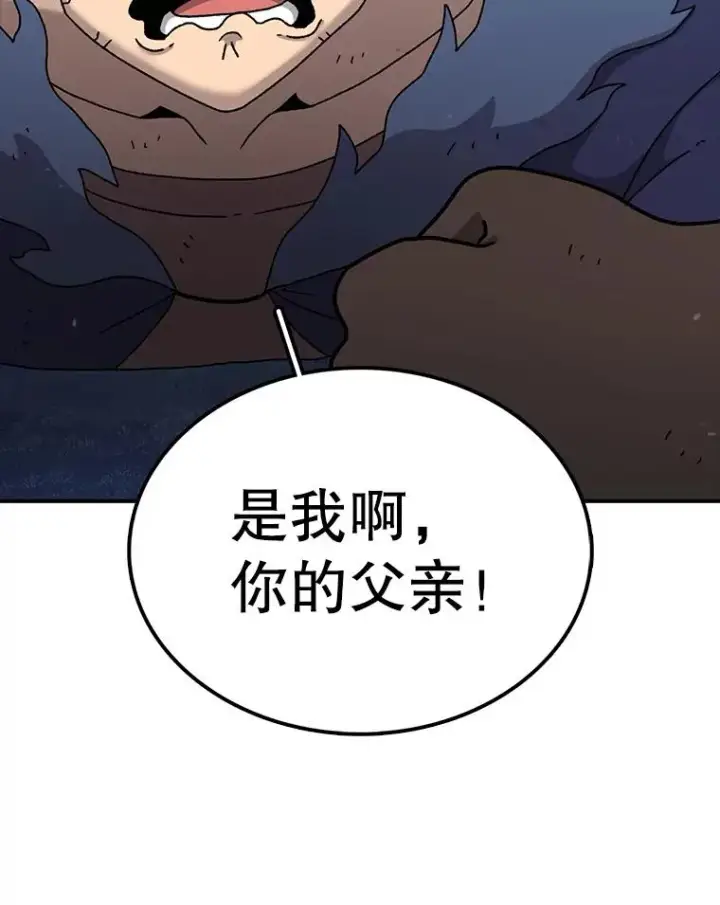 漫画《时间静止的房子》51.回家第44张图