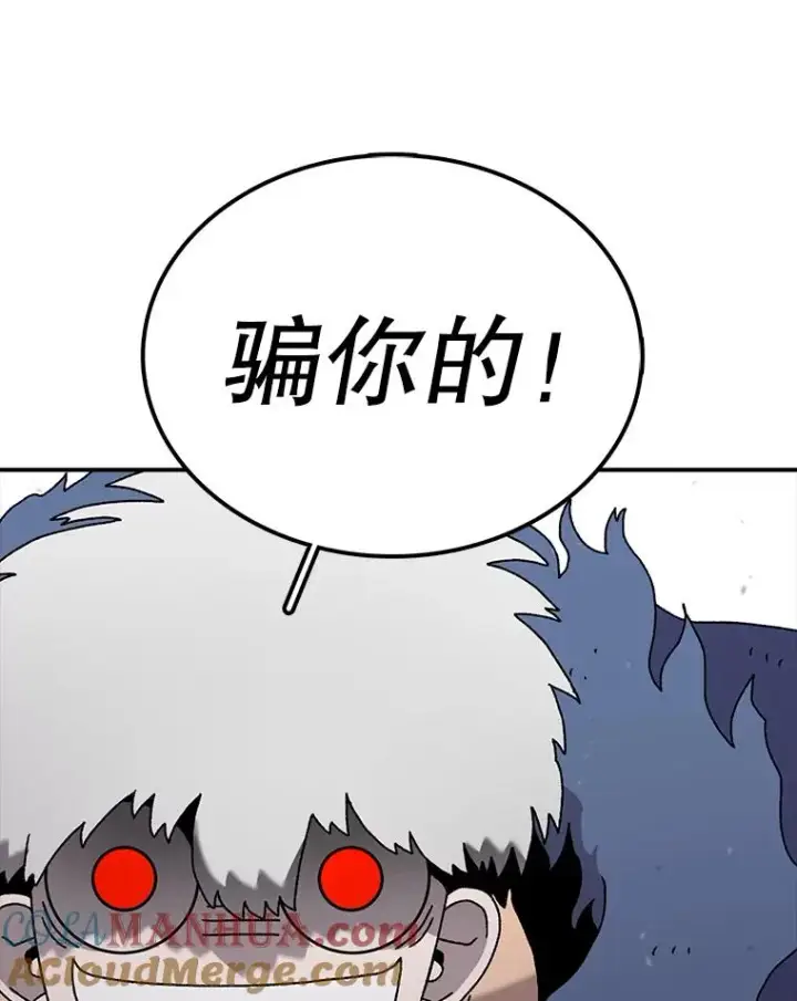 漫画《时间静止的房子》51.回家第45张图