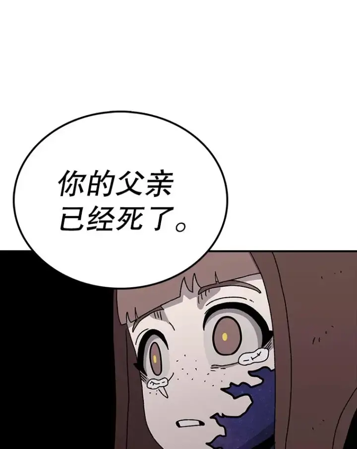漫画《时间静止的房子》51.回家第47张图