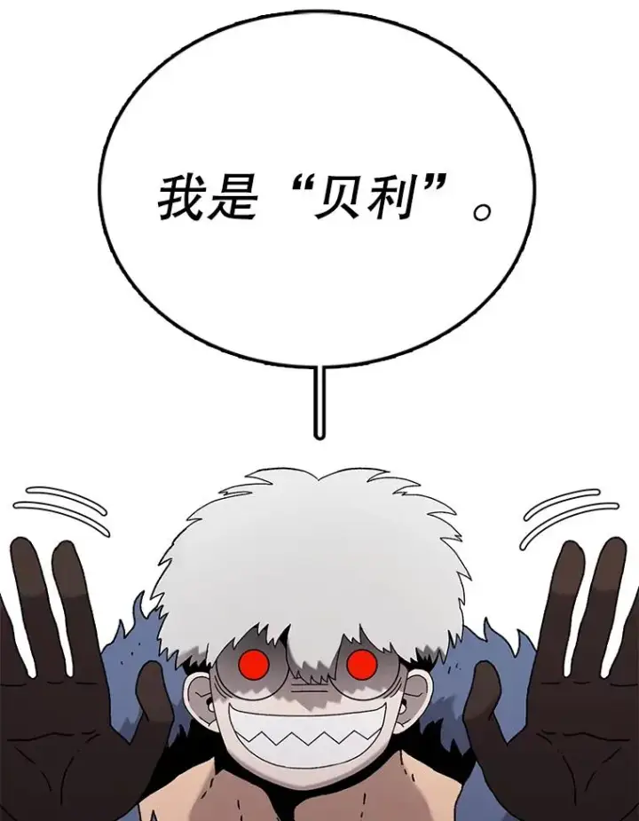 漫画《时间静止的房子》51.回家第51张图