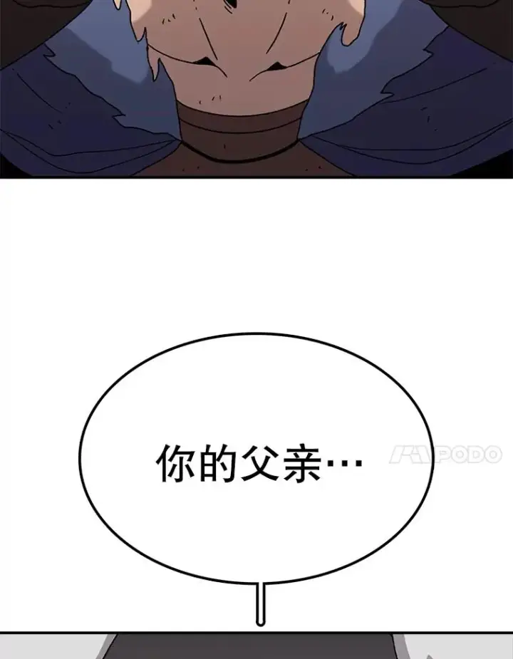 漫画《时间静止的房子》51.回家第52张图