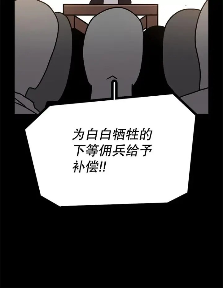 漫画《时间静止的房子》51.回家第55张图