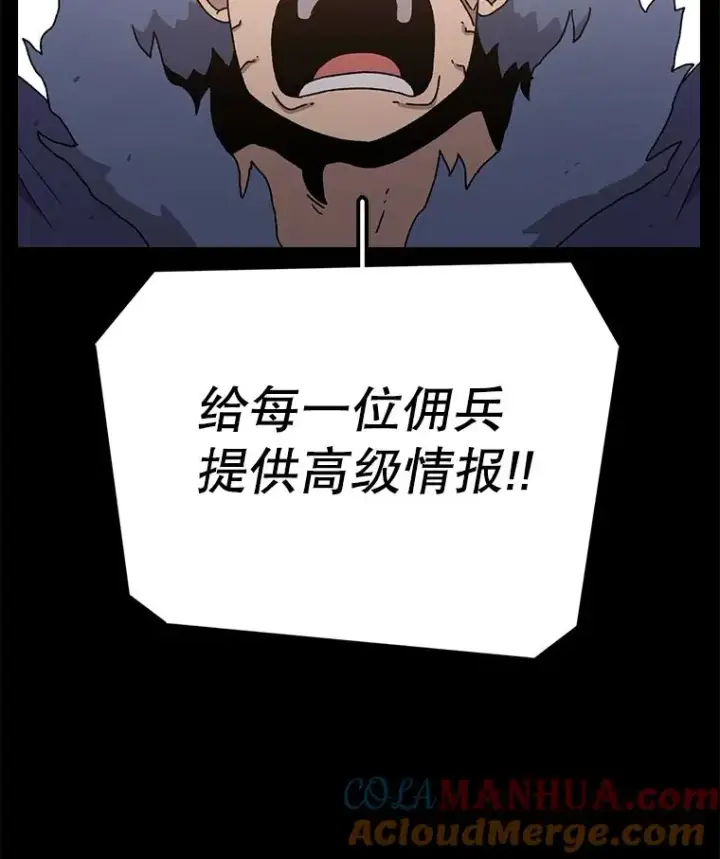 漫画《时间静止的房子》51.回家第57张图