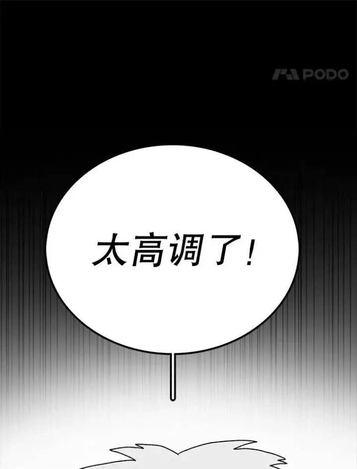 漫画《时间静止的房子》51.回家第63张图