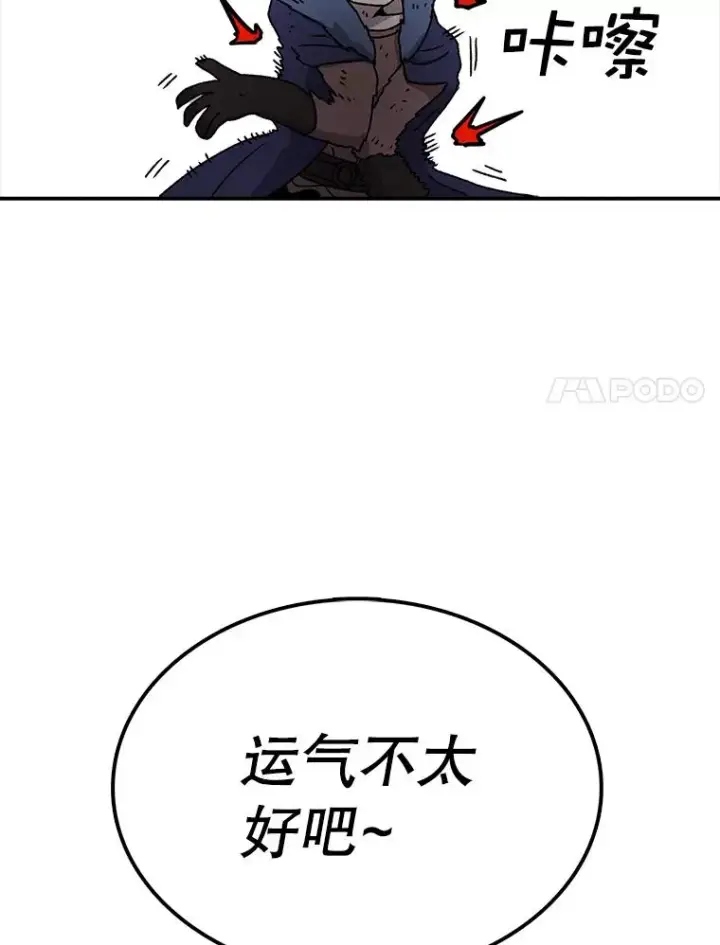 漫画《时间静止的房子》51.回家第66张图