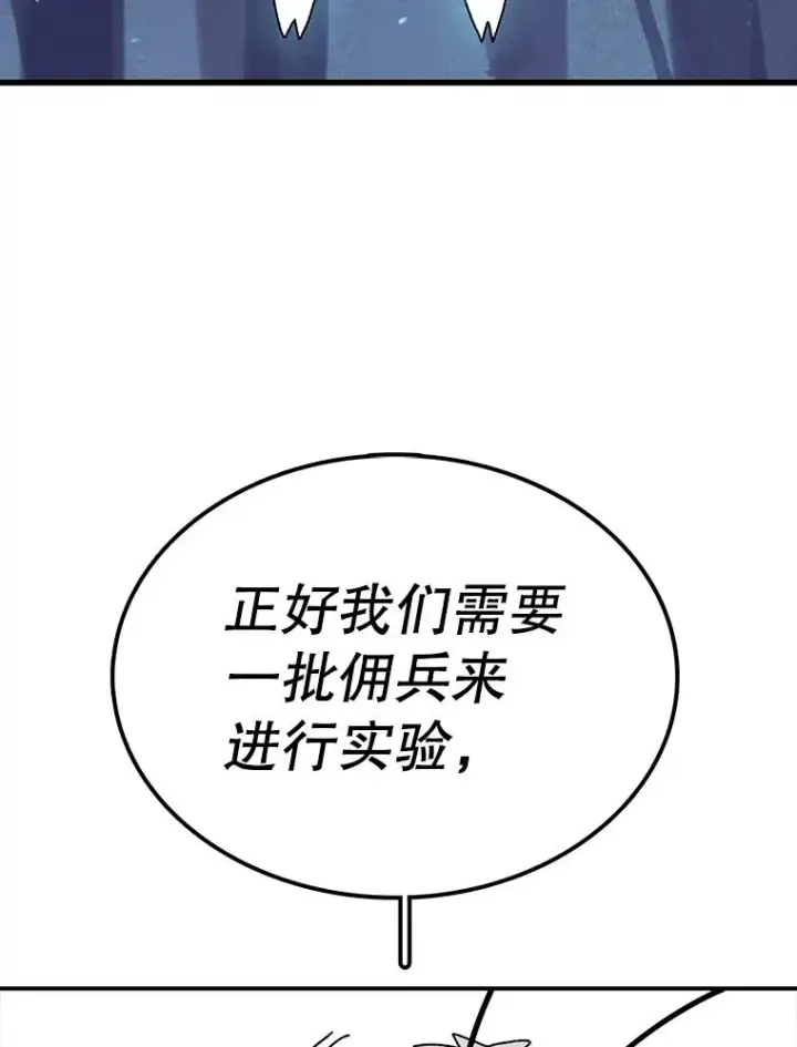 漫画《时间静止的房子》51.回家第68张图