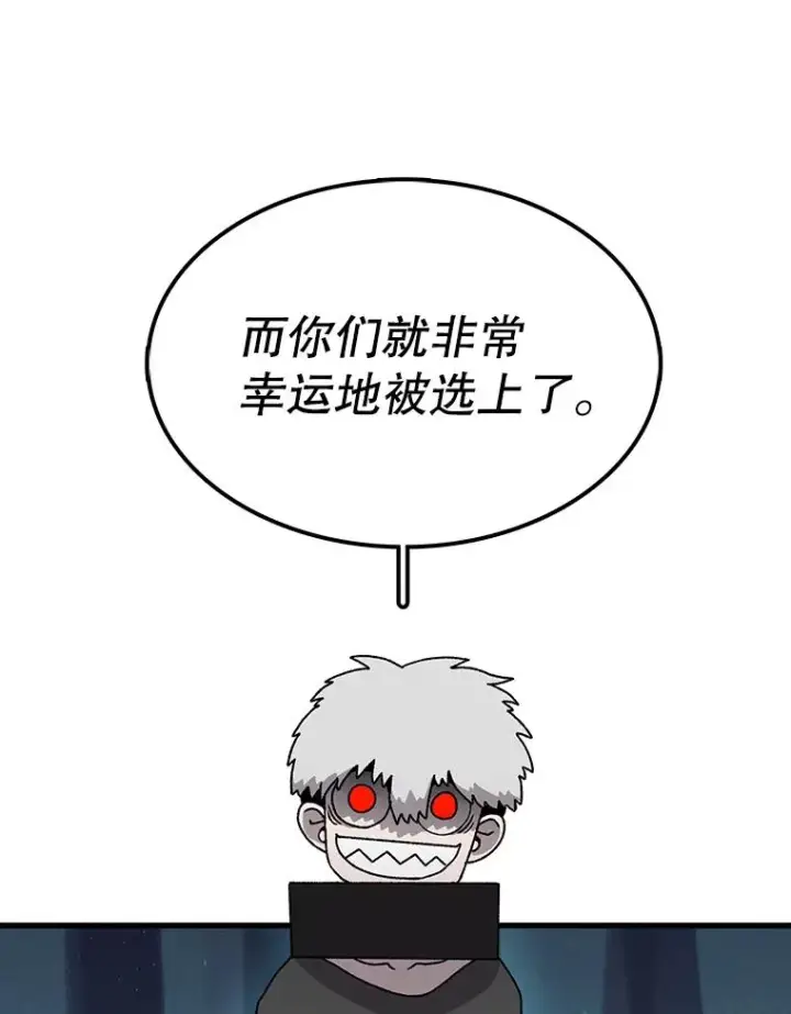 漫画《时间静止的房子》51.回家第70张图
