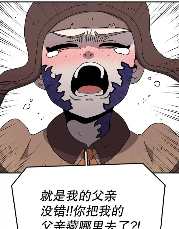 漫画《时间静止的房子》51.回家第74张图