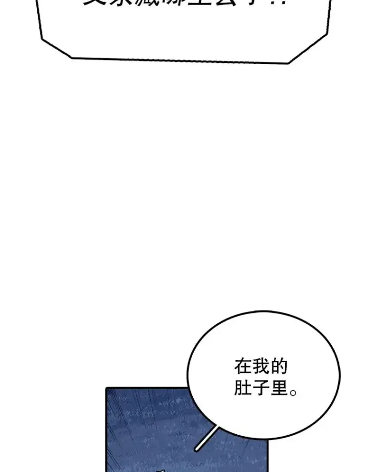 漫画《时间静止的房子》51.回家第75张图