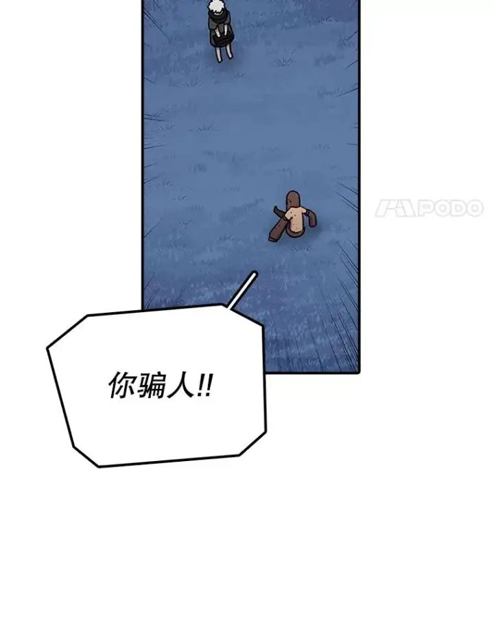 漫画《时间静止的房子》51.回家第76张图