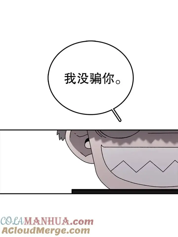 漫画《时间静止的房子》51.回家第77张图