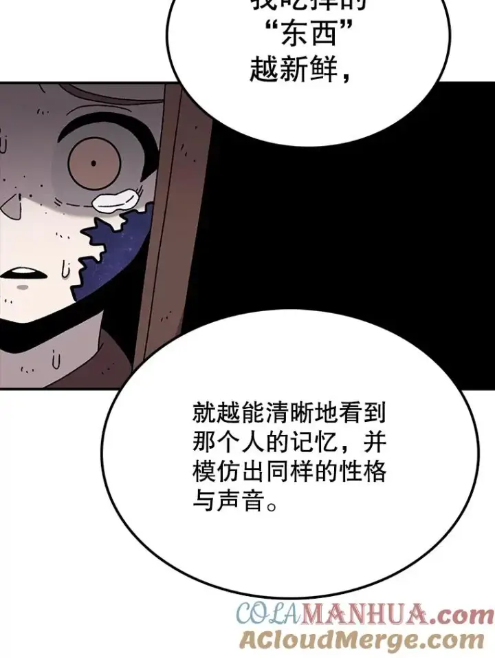 漫画《时间静止的房子》51.回家第81张图