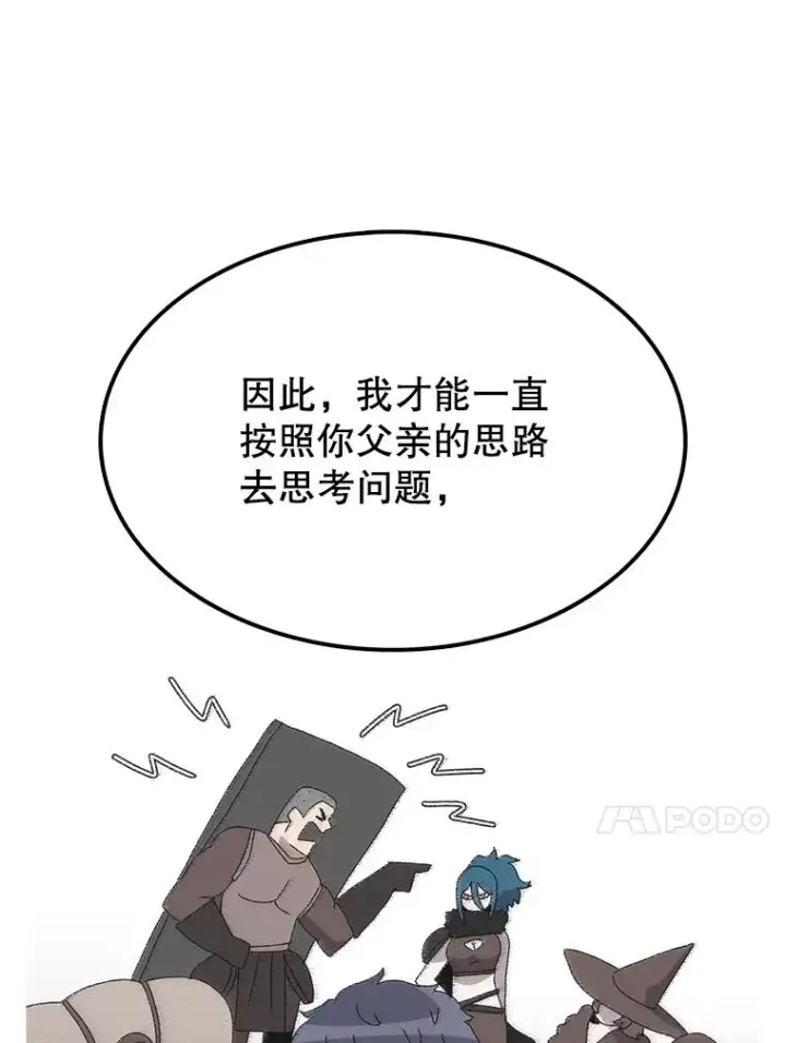 漫画《时间静止的房子》51.回家第82张图