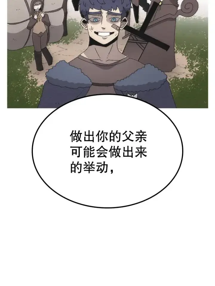 漫画《时间静止的房子》51.回家第83张图
