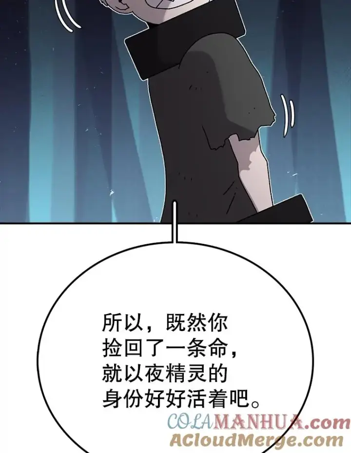 漫画《时间静止的房子》51.回家第85张图