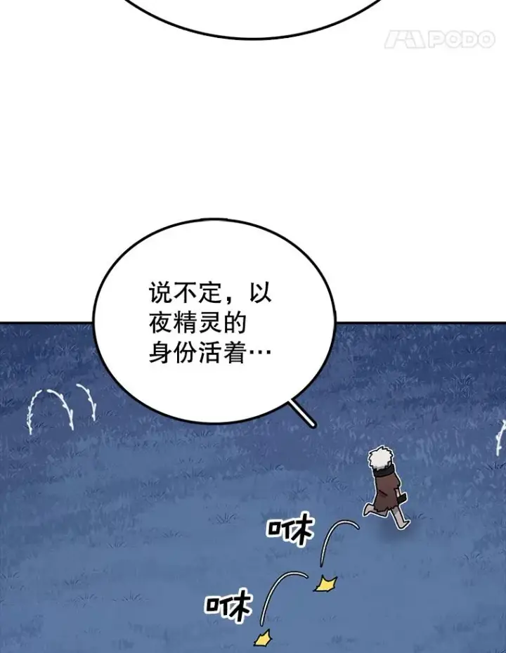 漫画《时间静止的房子》51.回家第86张图
