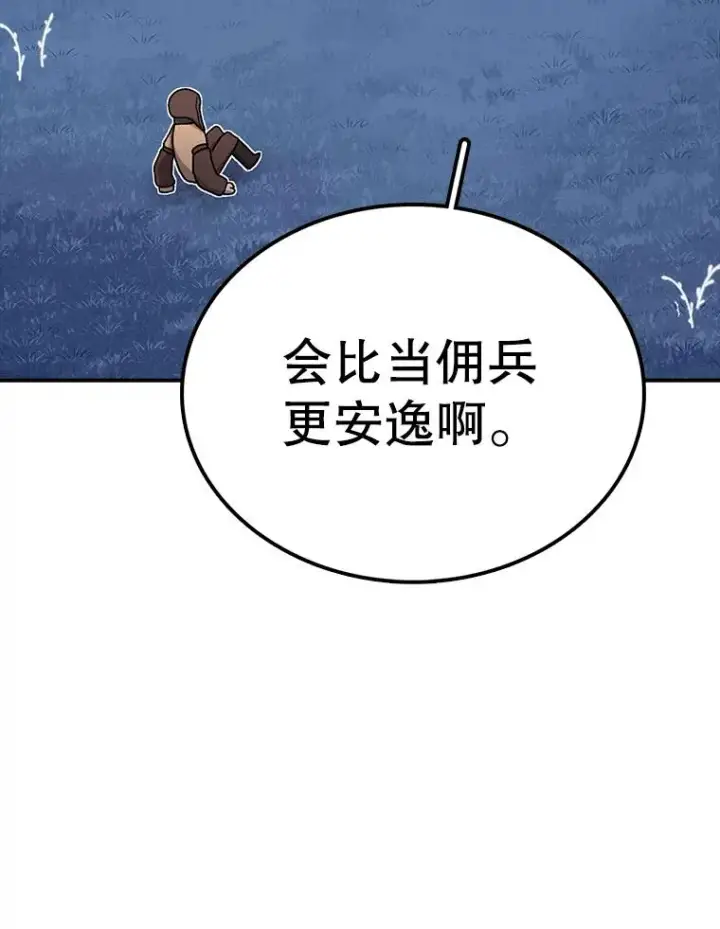 漫画《时间静止的房子》51.回家第87张图