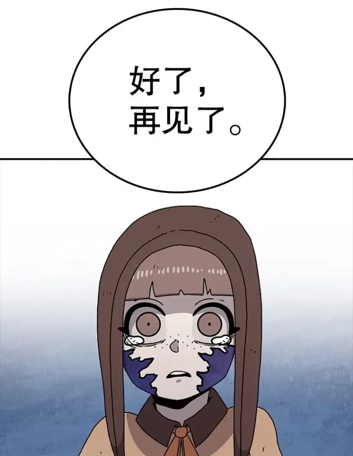 漫画《时间静止的房子》51.回家第88张图