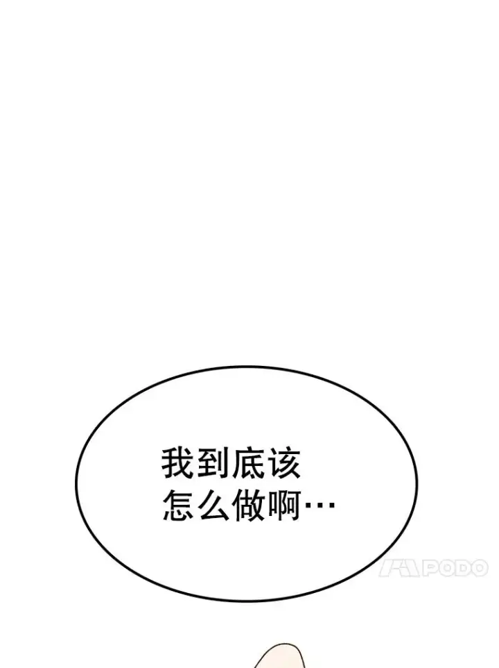 《时间静止的房子》52.去轮王国图100