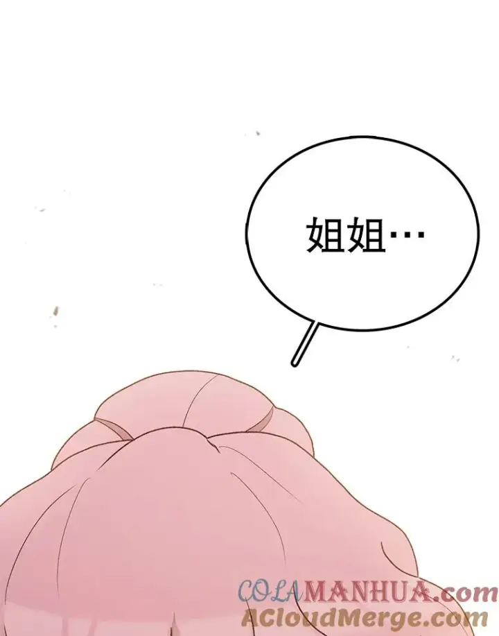 《时间静止的房子》52.去轮王国图105