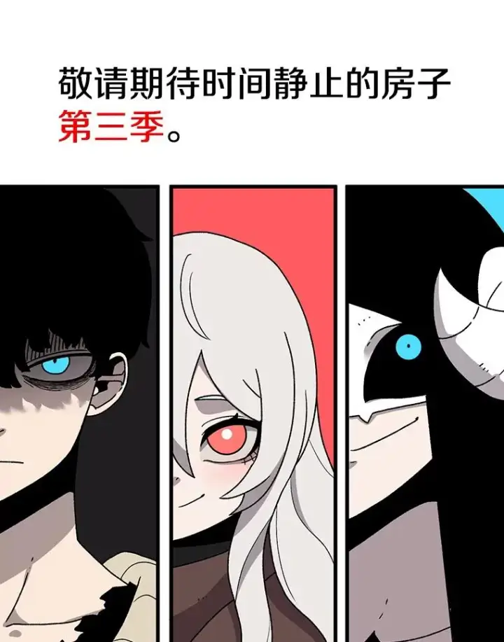 《时间静止的房子》52.去轮王国图108