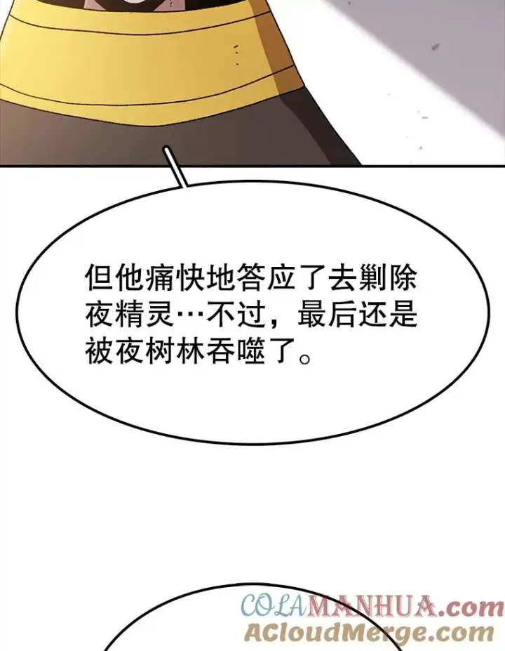 《时间静止的房子》52.去轮王国图17