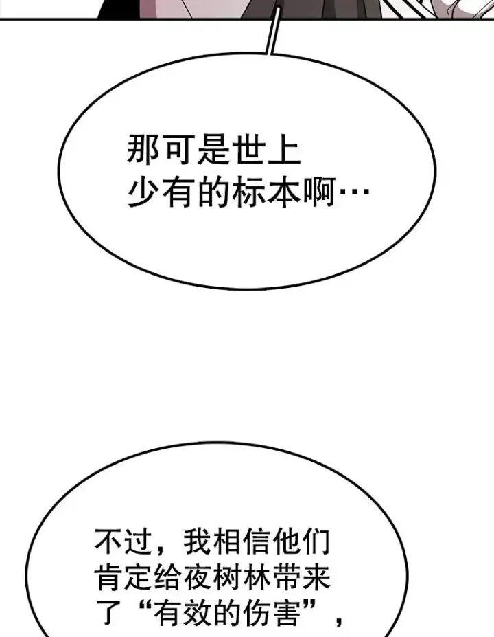 《时间静止的房子》52.去轮王国图19