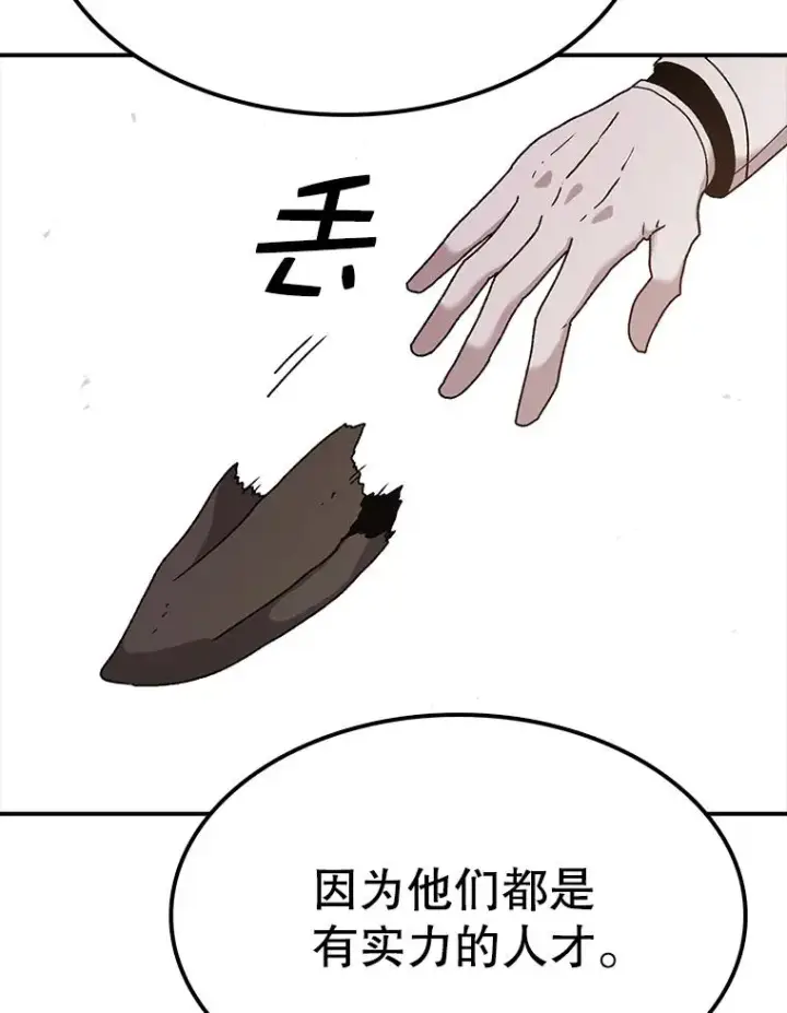 《时间静止的房子》52.去轮王国图20