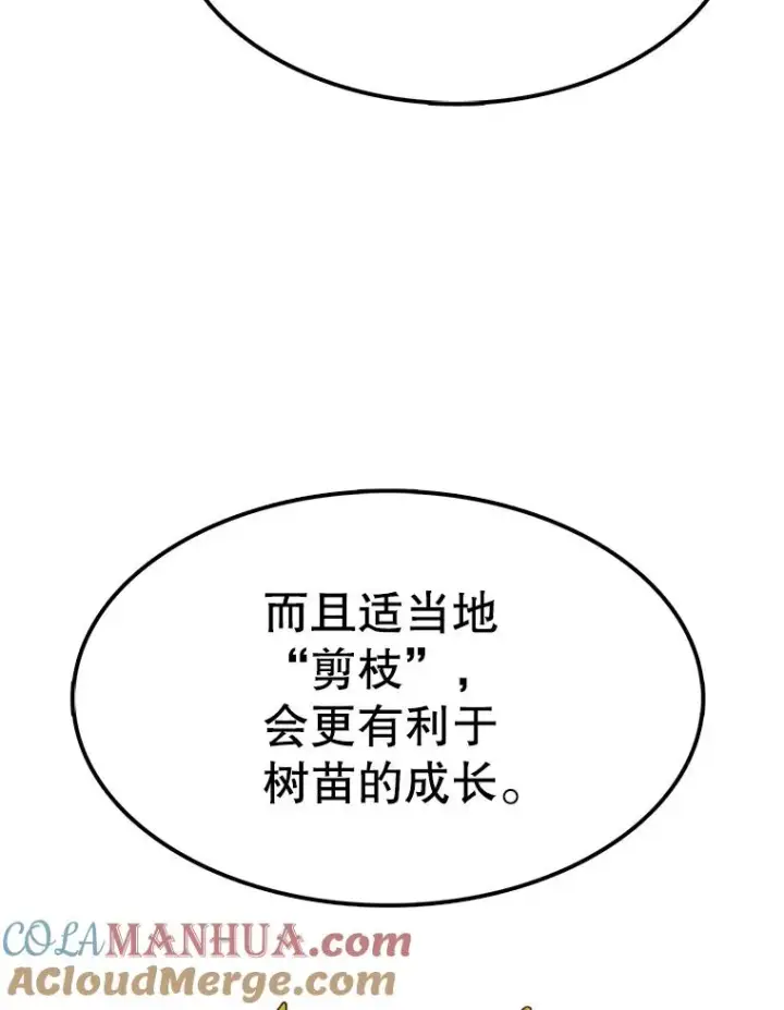 《时间静止的房子》52.去轮王国图21