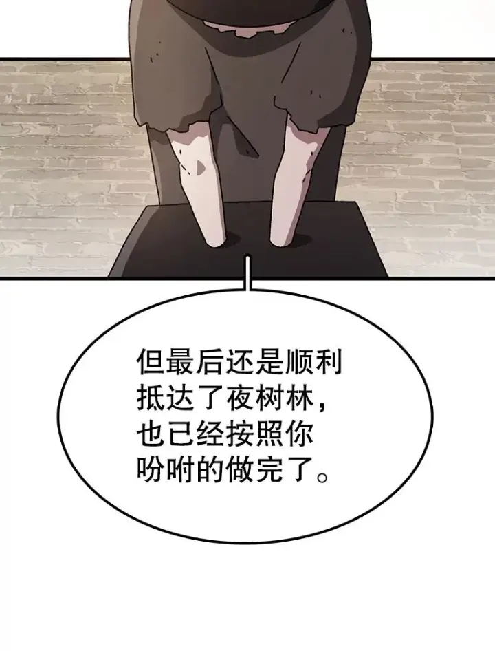《时间静止的房子》52.去轮王国图27