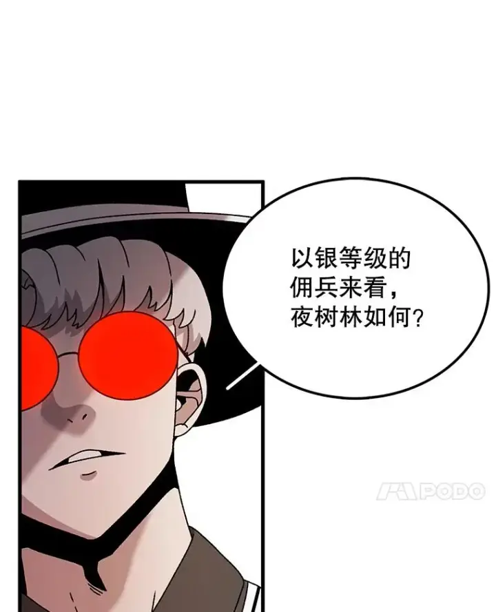 《时间静止的房子》52.去轮王国图28