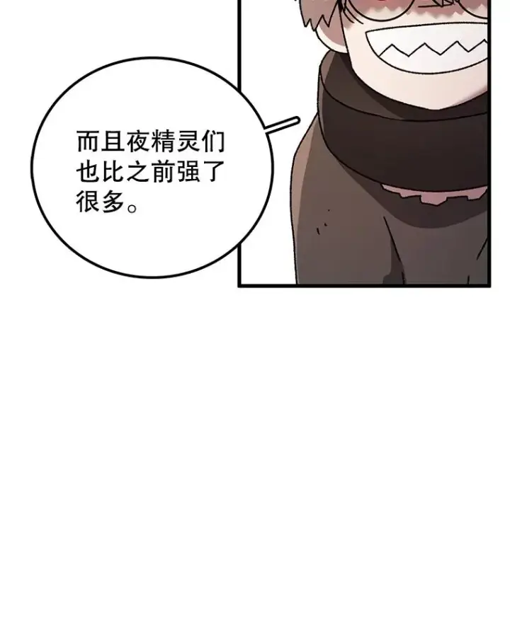 《时间静止的房子》52.去轮王国图30