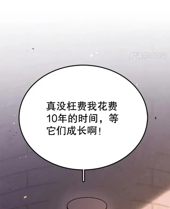 《时间静止的房子》52.去轮王国图32